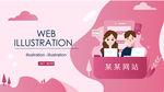 UI互联网在线教育banner