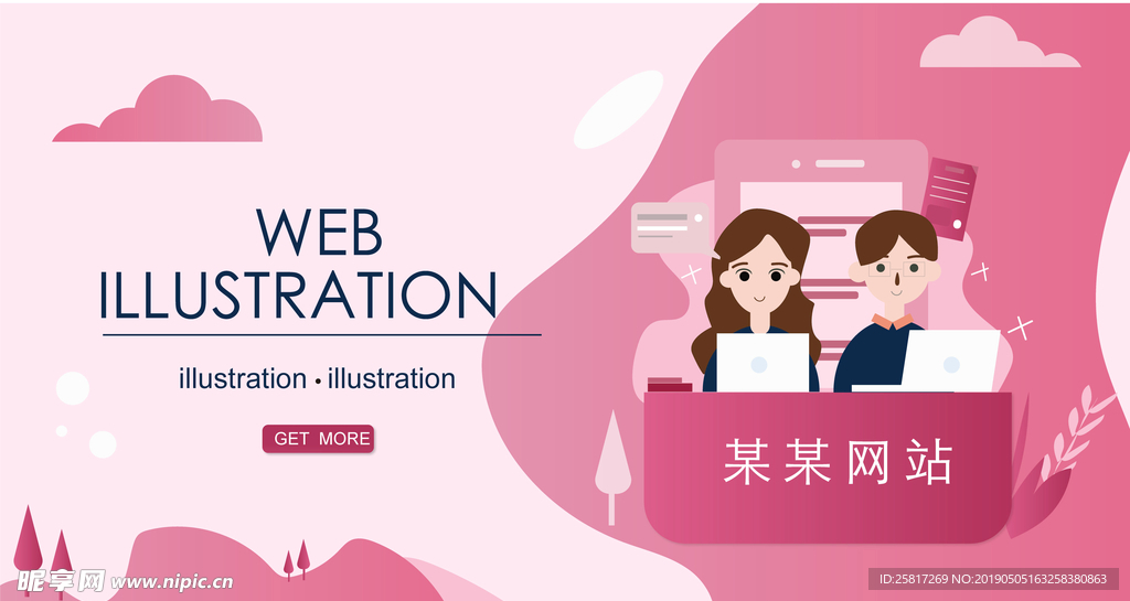 UI互联网在线教育banner