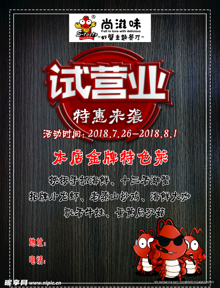 烧烤单页