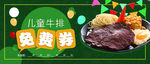 优惠券