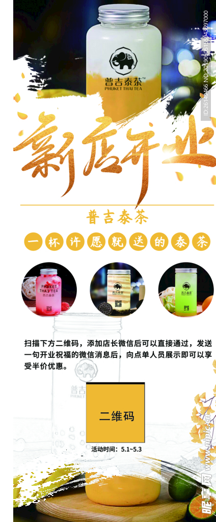 开业展架