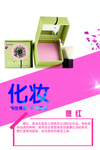 化妆品 海报 粉色 单页 宣传