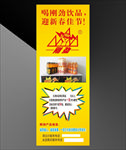 刚劲展架