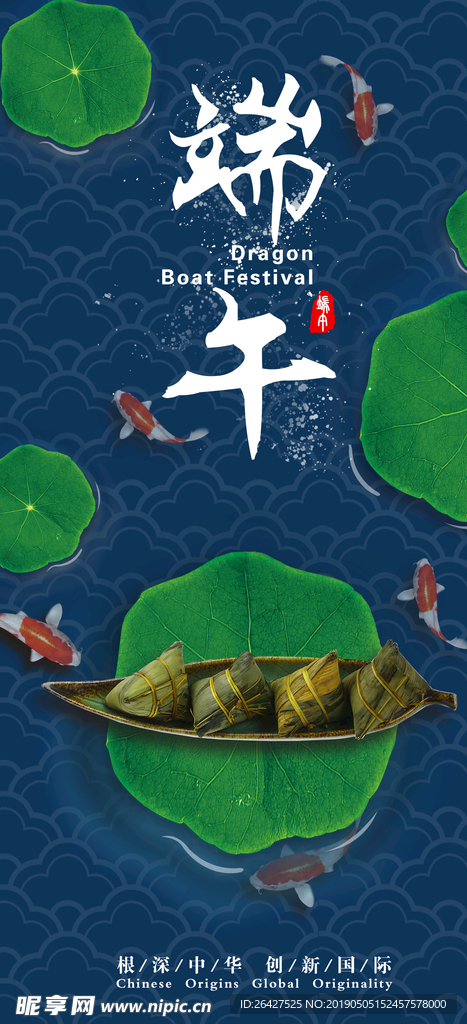 端午节