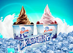 雪糕