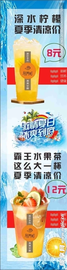 水果茶