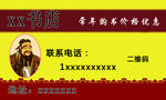 书店名片正面
