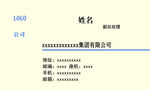 精英名片