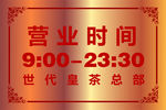 玫瑰金不锈钢门牌招牌