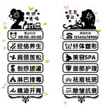 美容店创意门贴