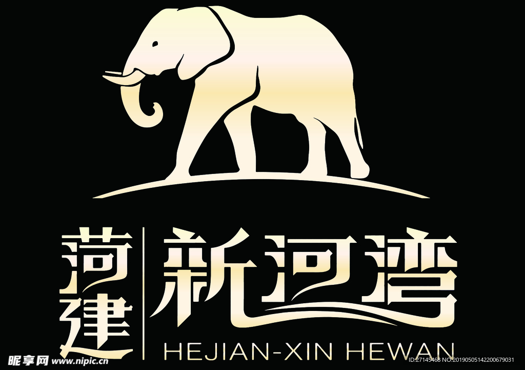 菏建·新河湾logo