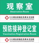 医院门牌