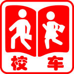 图标