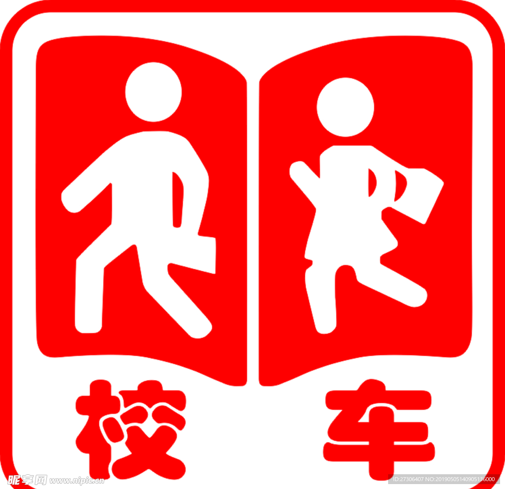 图标