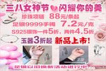 三八妇女节