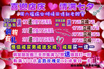七夕购物促销活动