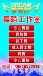 舞蹈工作室