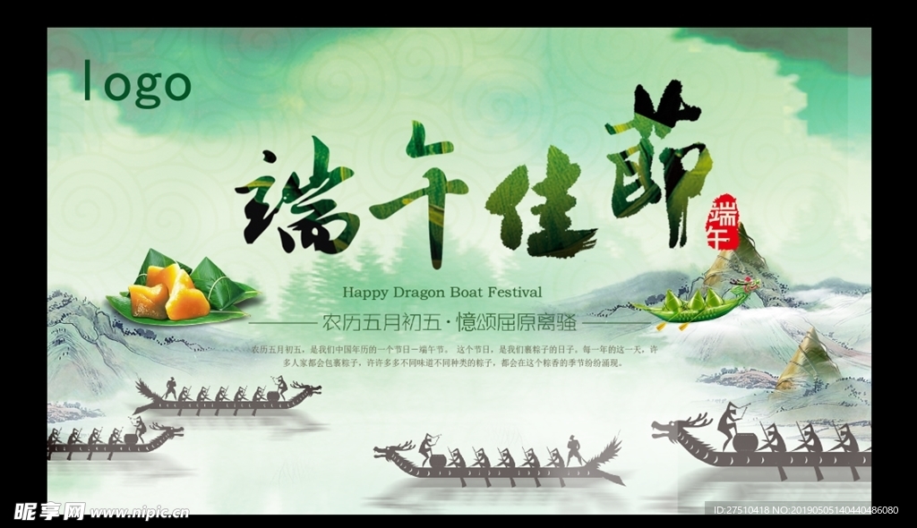 端午节海报