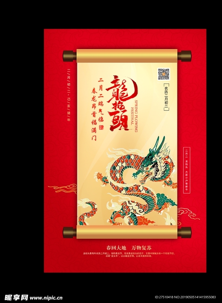 端午节海报