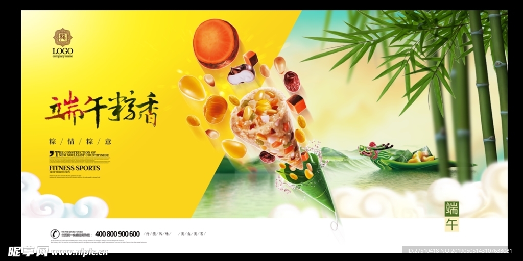 端午节海报