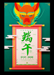 端午节海报