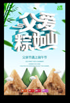 端午节海报