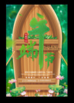 端午节海报