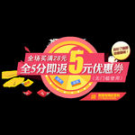 优惠券