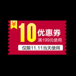 618优惠券