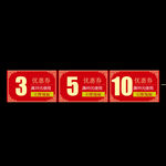 优惠券