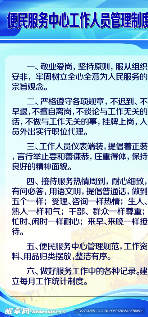 社区大厅工作制度_管理制度