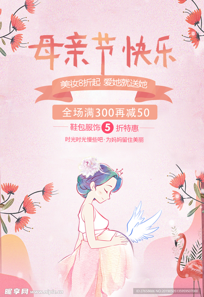 母亲节