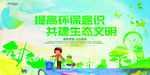 环保