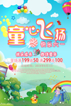 儿童节