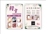 美容美甲养生  宣传单