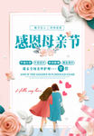 母亲节活动
