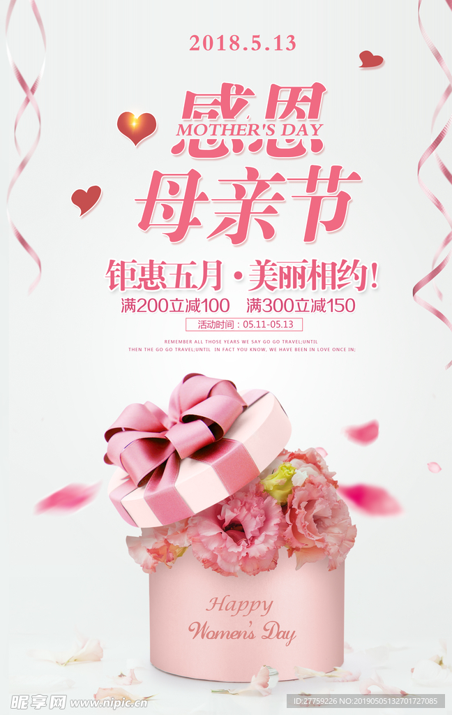 感恩母亲节