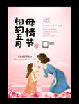 母亲节