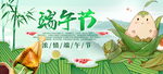 端午安康