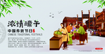 端午文化