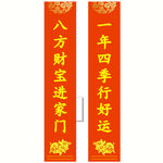 对联