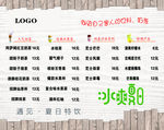 奶茶店价格表
