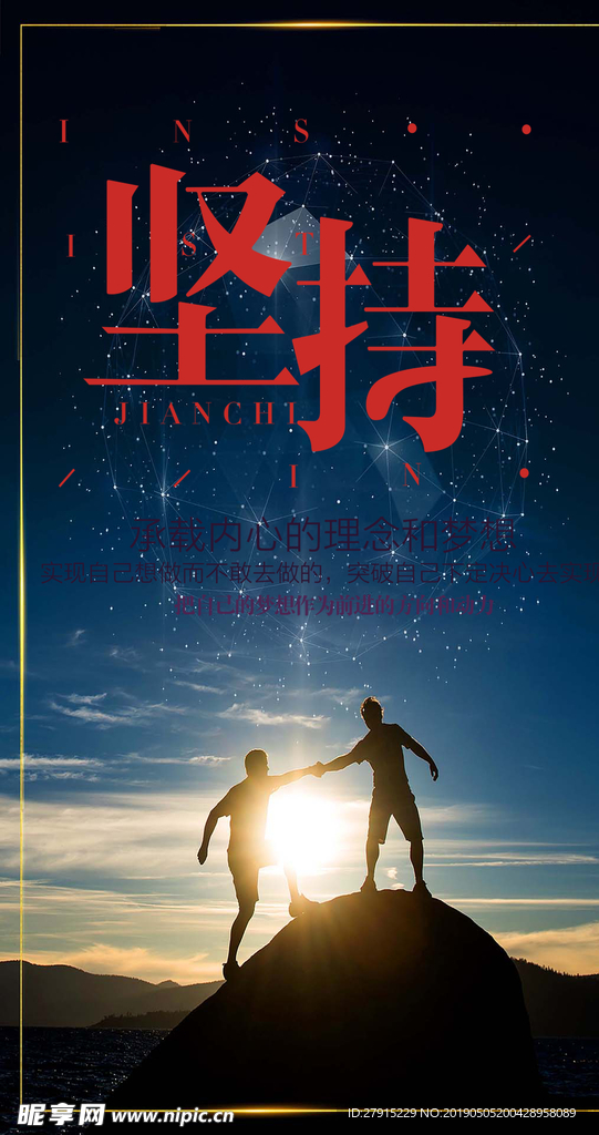 企业标语