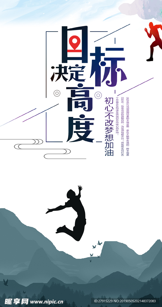 企业标语