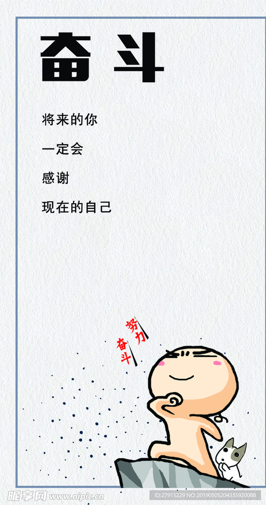 企业标语
