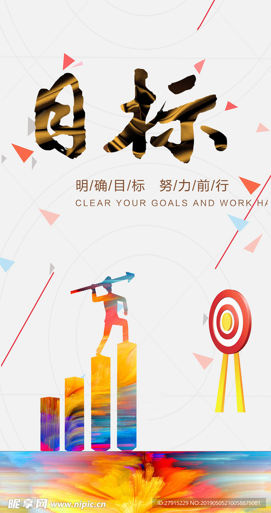 企业标语