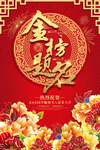 喜报