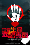 禁毒