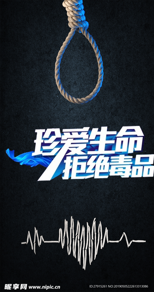 禁毒