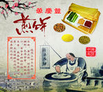 手工煎饼
